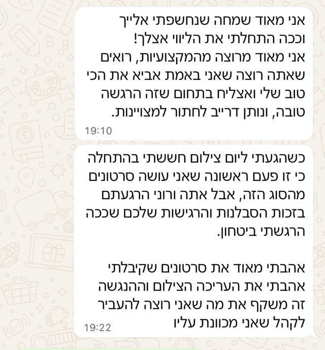 צילום מסך של הודעת וואטסאפ מלקוח